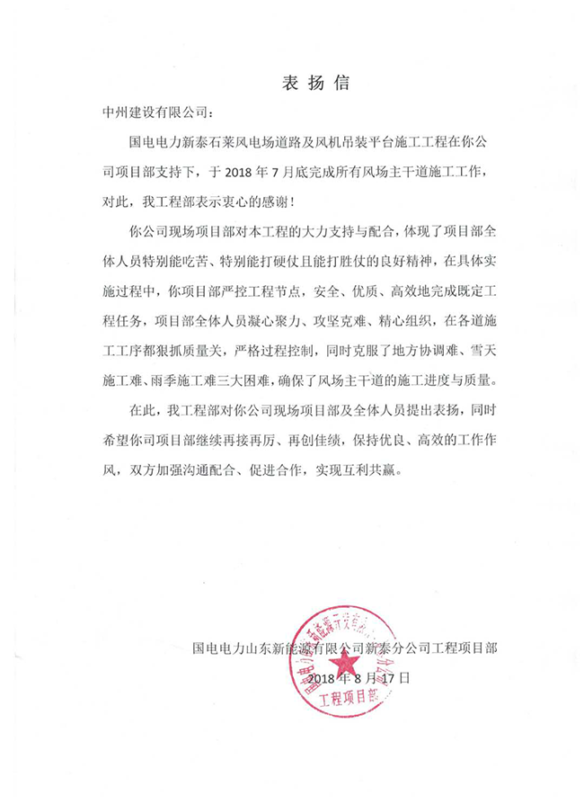 乐动平台登录入口_乐动(中国)
施工质效得表扬