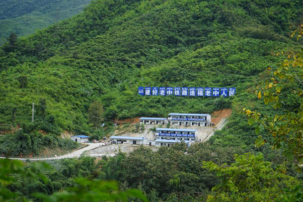 乐动平台登录入口_乐动(中国)
中标中老铁路工程项目