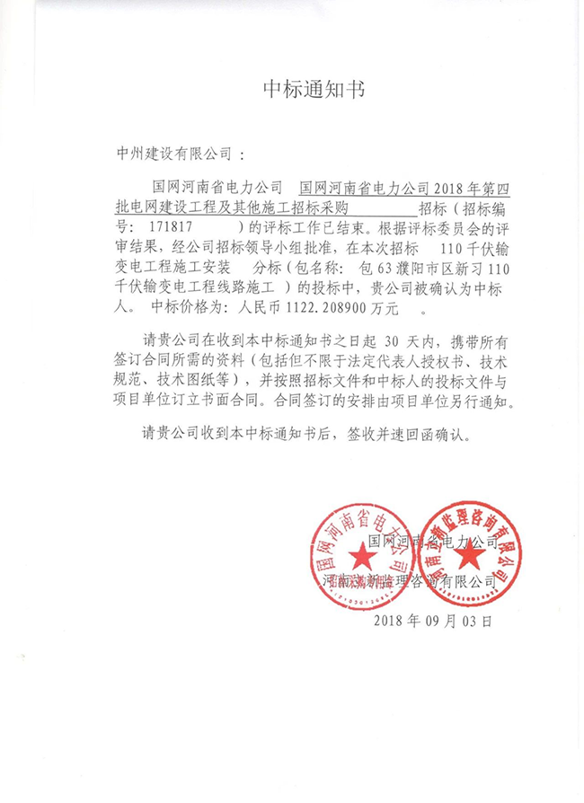 乐动平台登录入口_乐动(中国)
国网系统一天连中两个标