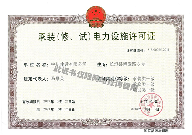 热烈庆祝乐动平台登录入口_乐动(中国)
荣升“三个一级”资质