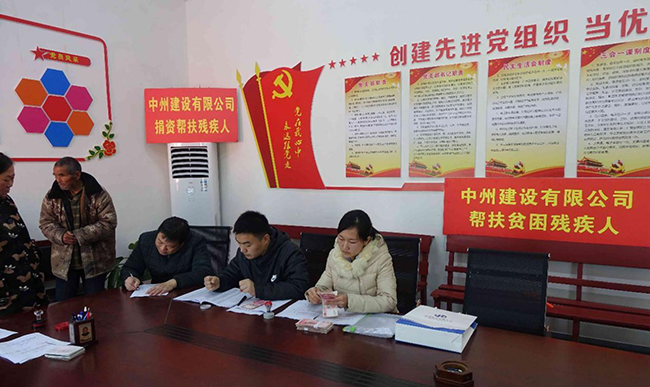 乐动平台登录入口_乐动(中国)
走访慰问困难残疾人