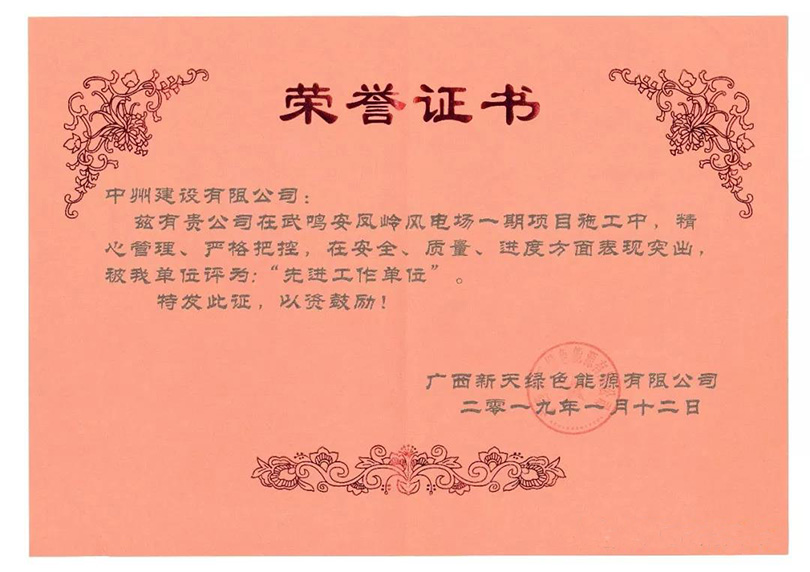 乐动平台登录入口_乐动(中国)
和公司项目部同时获得荣誉