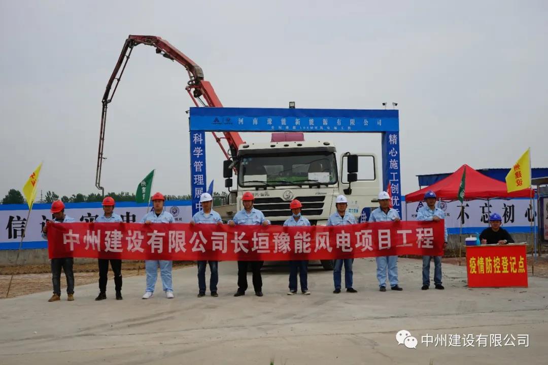 防疫生产两不误、安全规范一起抓 乐动平台登录入口_乐动(中国)
长垣豫能100MW风电项目掠影