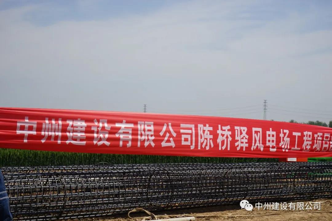 助力中原风力发电 建设中州绿色能源——乐动平台登录入口_乐动(中国)
国电投50MW封丘项目掠影