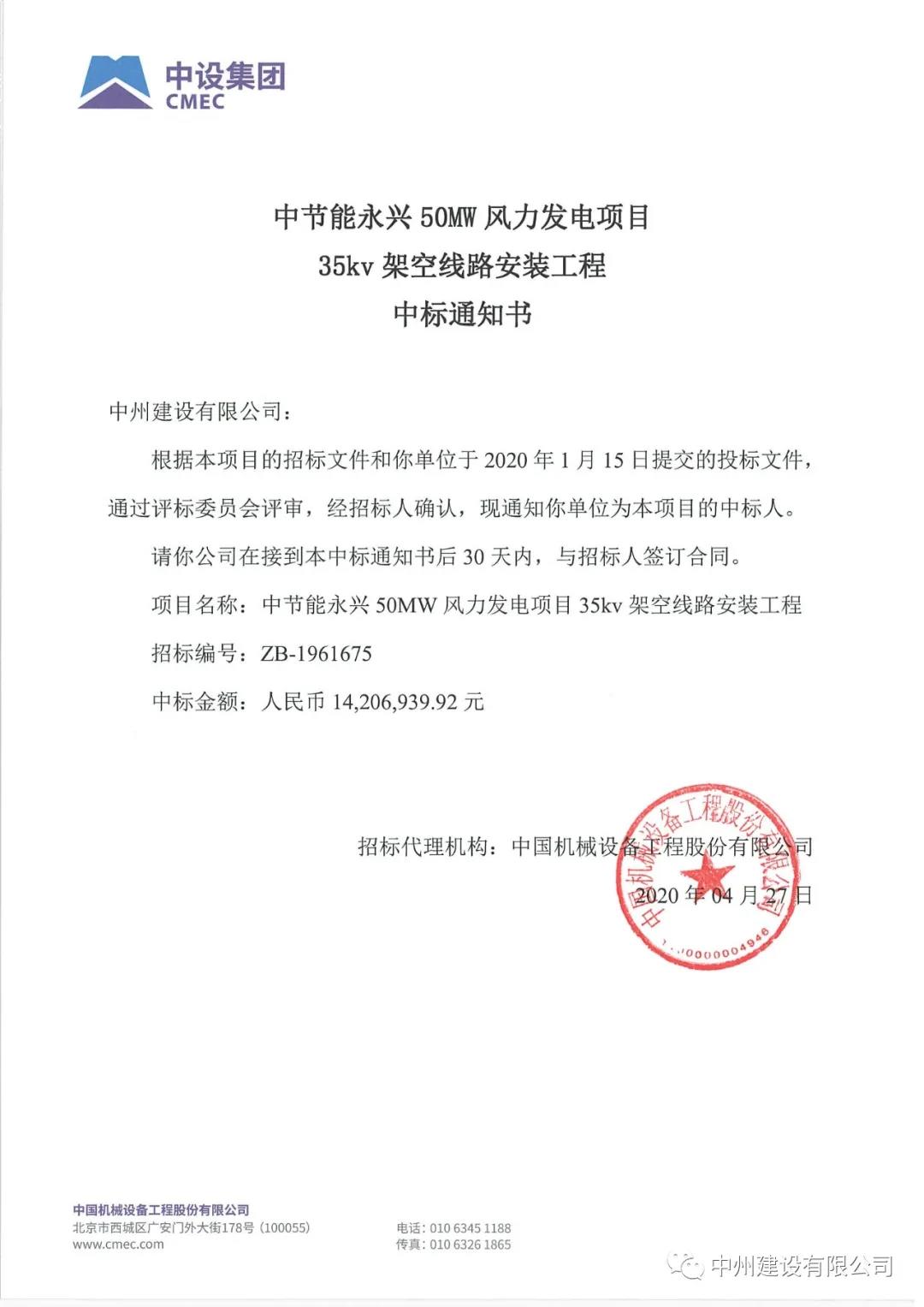 乐动平台登录入口_乐动(中国)
在中节能招标活动中，一日连中两个千万元以上标