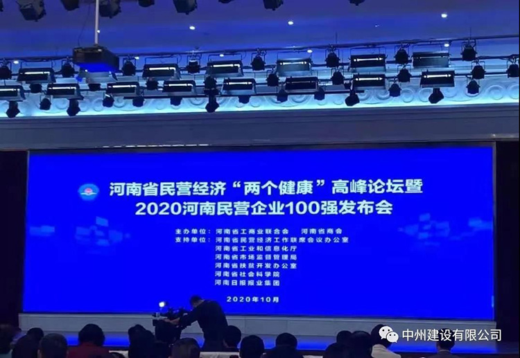乐动平台登录入口_乐动(中国)
再次入围河南民营企业现代服务业100强榜单