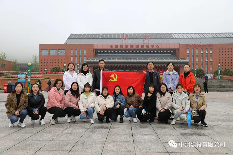 乐动平台登录入口_乐动(中国)
组织党员职工赴韶山、井冈山接受红色教育