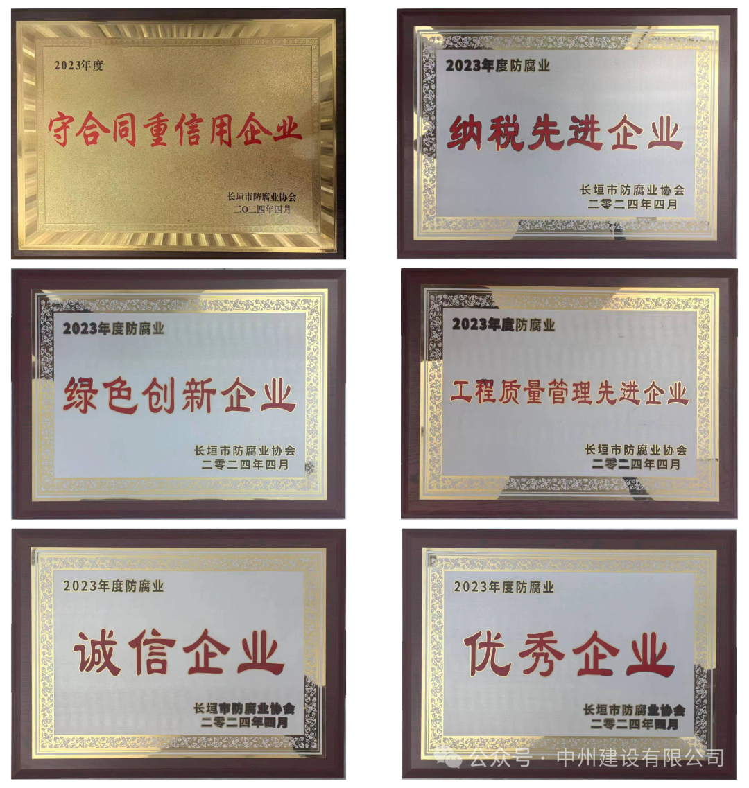 美誉殊荣丨乐动平台登录入口_乐动(中国)
获评2023年度长垣市纳税先进企业等多项荣誉称号！